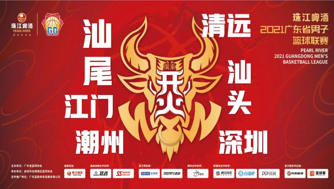 东莞2020战马杯篮球赛_东莞战马篮球队冠军_篮球战马东莞队冠军都有谁