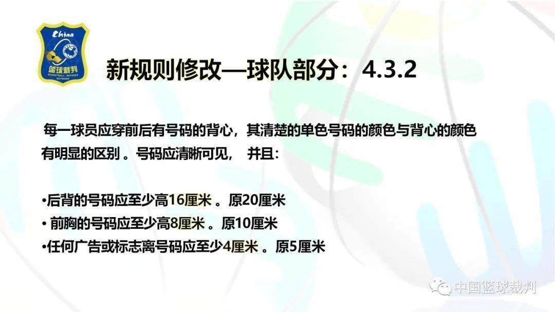 篮球规则国际标准_篮球比赛国际规则_2022年国际篮球规则
