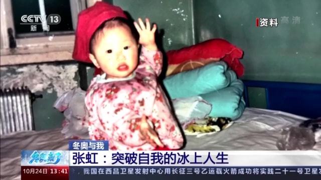 速度滑冰奥运冠军张虹_速度滑冰冠军张虹历史意义_张虹速度滑冰