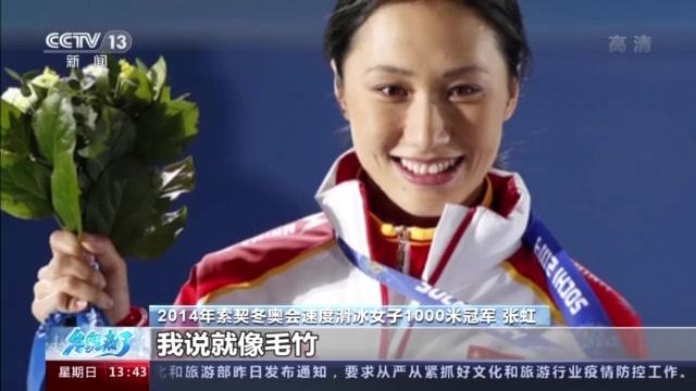 张虹速度滑冰_速度滑冰奥运冠军张虹_速度滑冰冠军张虹历史意义