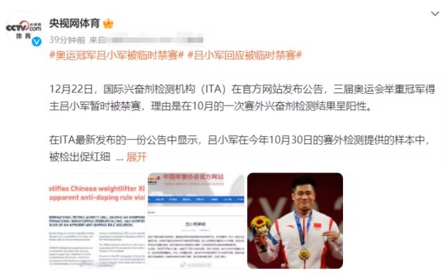 举重冠军吕小军的视频大全_举重运动员吕小军视频_举重冠军吕小军个人资料