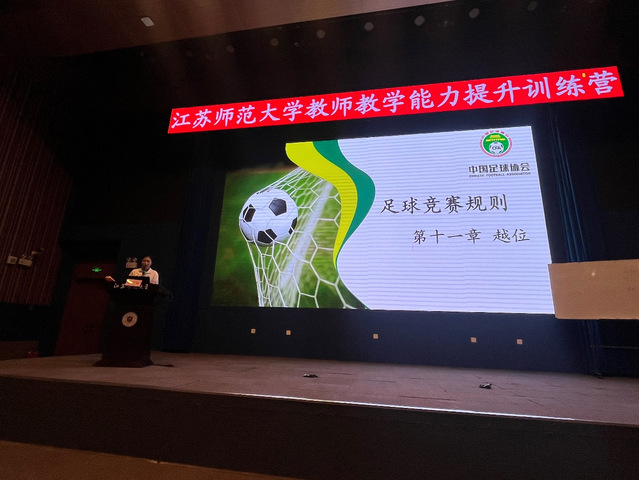 足球规则视频讲解中文教学_足球规则讲解视频教程_足球教程视频中文版