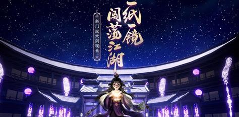 楚留香生活技能伞_楚留香手游里面的伞是怎么来的_楚留香技能